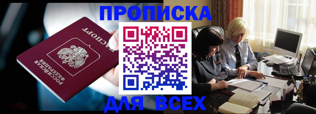 временная регистрация законно в Рыбном