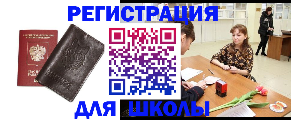временная регистрация в квартире в Рыбном